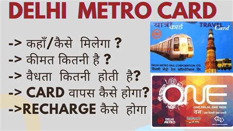 metro smart card price|metro card login.